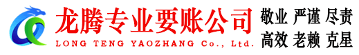 临川要债公司